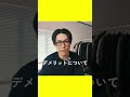 四毒抜きを4ヵ月続けて感じた3つのデメリット #4毒抜き #四毒抜き