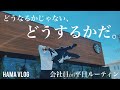 【ルーティン#19】BGMが命！編集ふざけ過ぎて過去最長！ストイックなアラサー会社員の勉強＆ワークアウトな平日ルーティン【中小企業診断士 / study vlog】