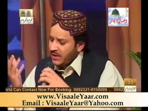 PUNJABI SUFI KALAM SAIF UL MALOOK( Shahbaz Qamar Fareedi  )BY Visaal e Yaar