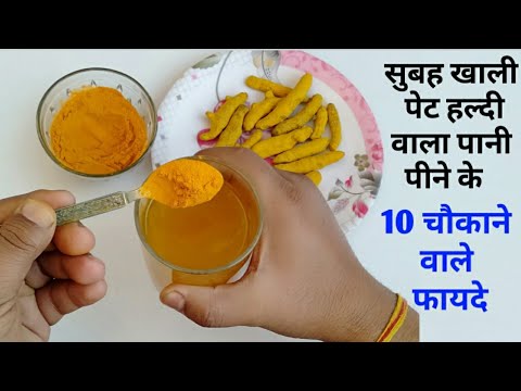 Kachi Haldi Benefits In Marathi