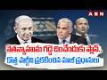 ABN 360 : నెతన్యాహును గద్దె దించేందుకు ప్లాన్.. | Israel Parliament Election 2026 | ABN Telugu