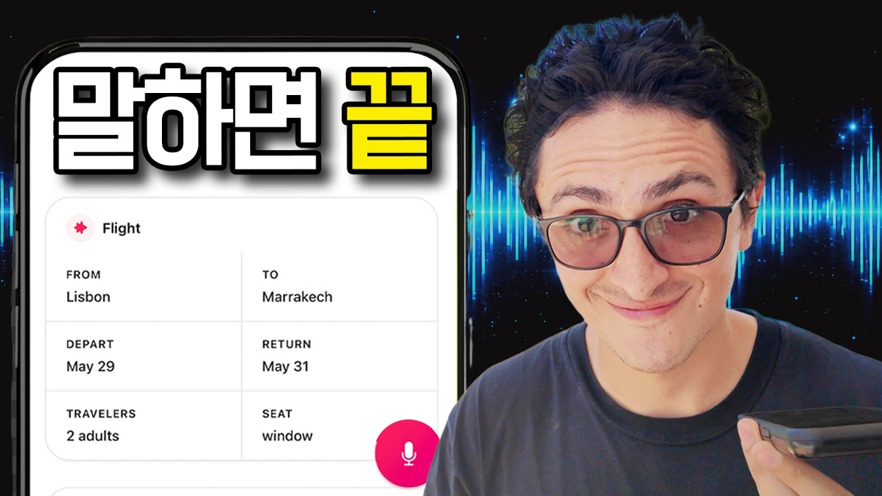 실시간 음성 AI 에이전트 구현 5분컷 thumbnail