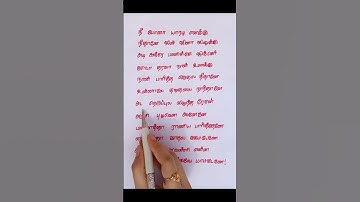 Thumbnail of Aathangara oorathil song lyrics ❤️✨ #shorts #tamilsongs ##ganabala #trending #viral #instagram #love