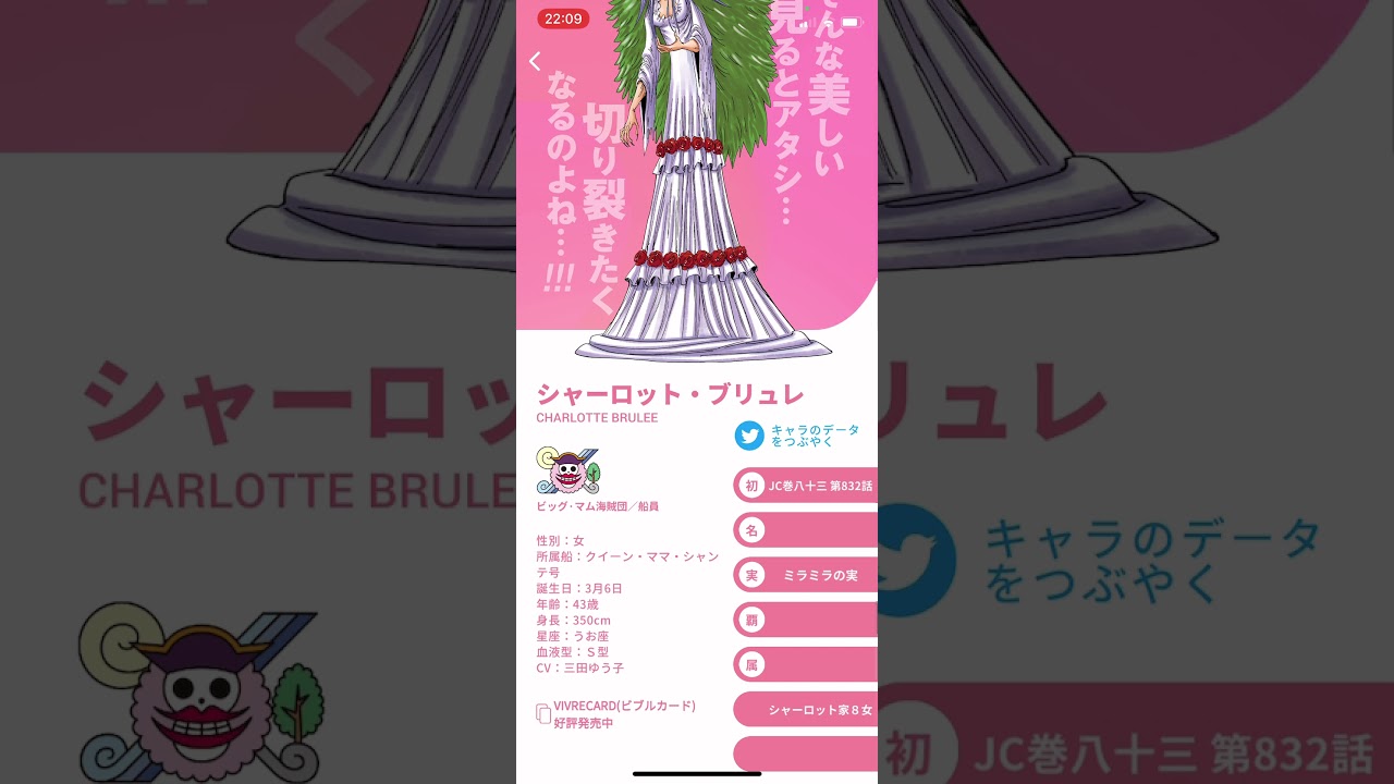 まいにちワンピ ワンピース コレクション シャーロット ブリュレ ビッグマム海賊団 船員 ミラミラの実 Youtube