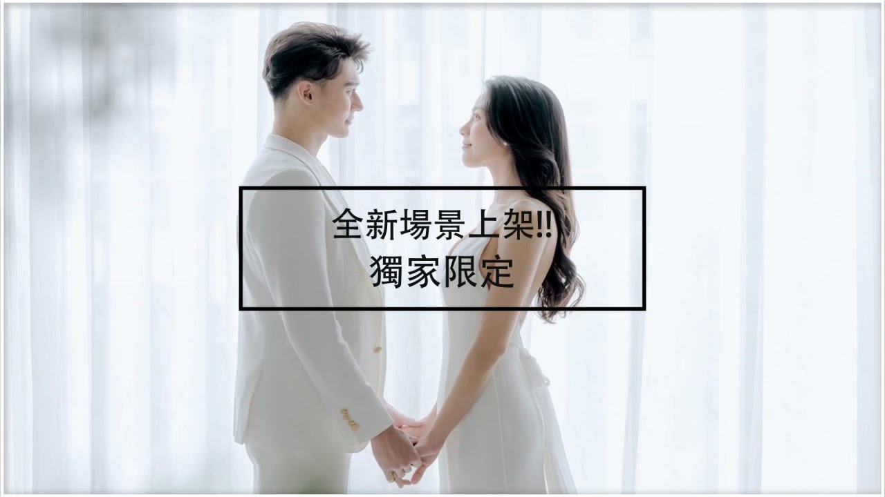 2021華納婚紗獨家優惠正式開始 縮圖