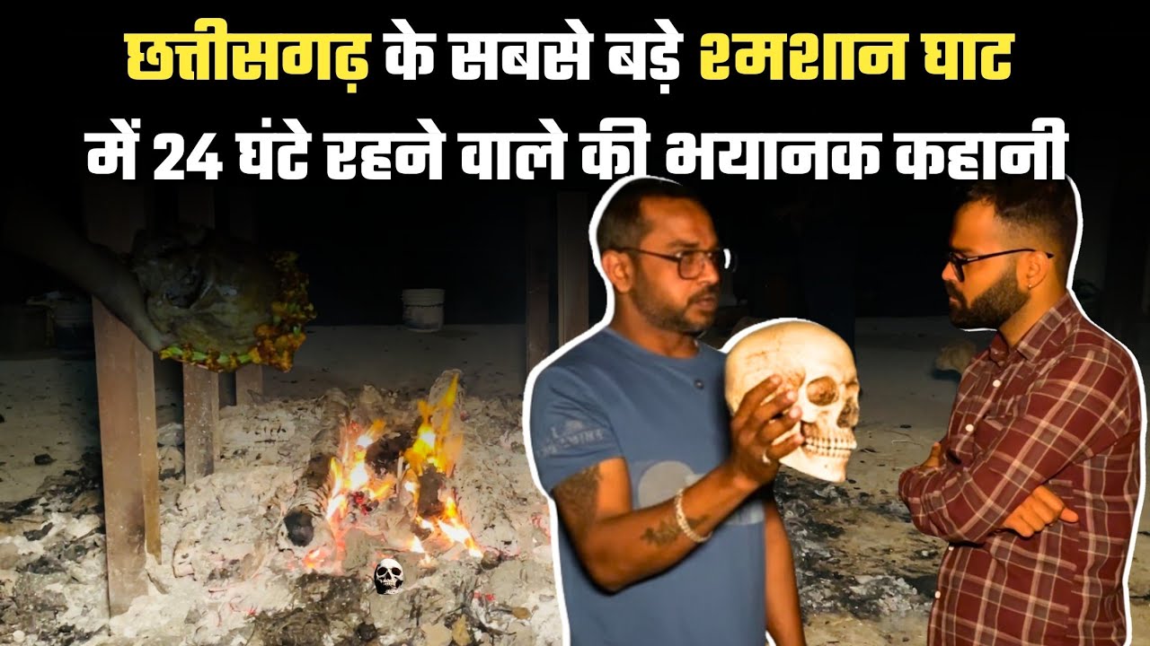 24 घंटे श्मशान घाट में रहने वाले Caretaker की दिल दहला देने वाली कहानी | Satyam Pandey | The LokRas 