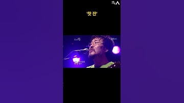 Thumbnail of '산울림'이 부른 '찻 잔'과 '빨간 풍선' #산울림 #노고지리 #찻잔 #빨간풍선 #김창완
