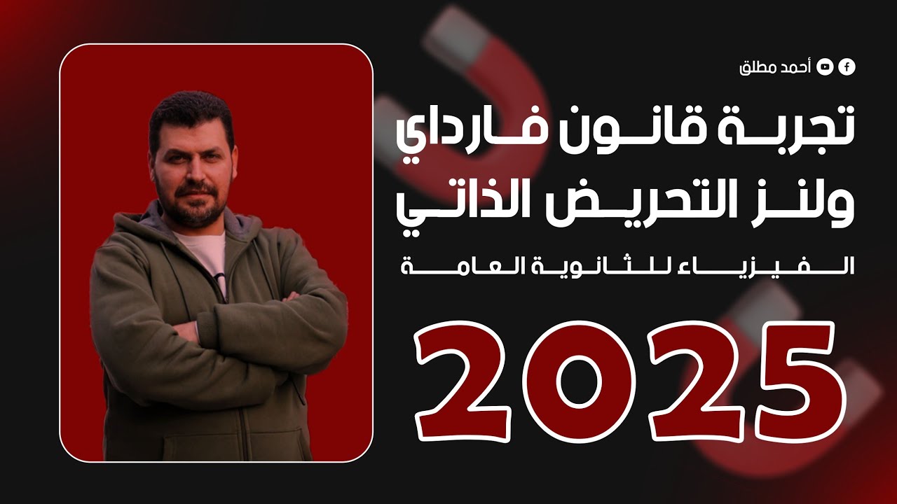 قانون فارداي ولينز - الحلقة ١