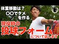 【球児必見！】斉藤和巳が自分の現役時代のフォームを徹底解説してみた！【前編】