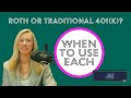 Pre-tax or Roth 401(k) Contributions?