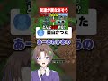 友達居なさそうと偏見言われる実況者 #マイクラ #shorts #はるる