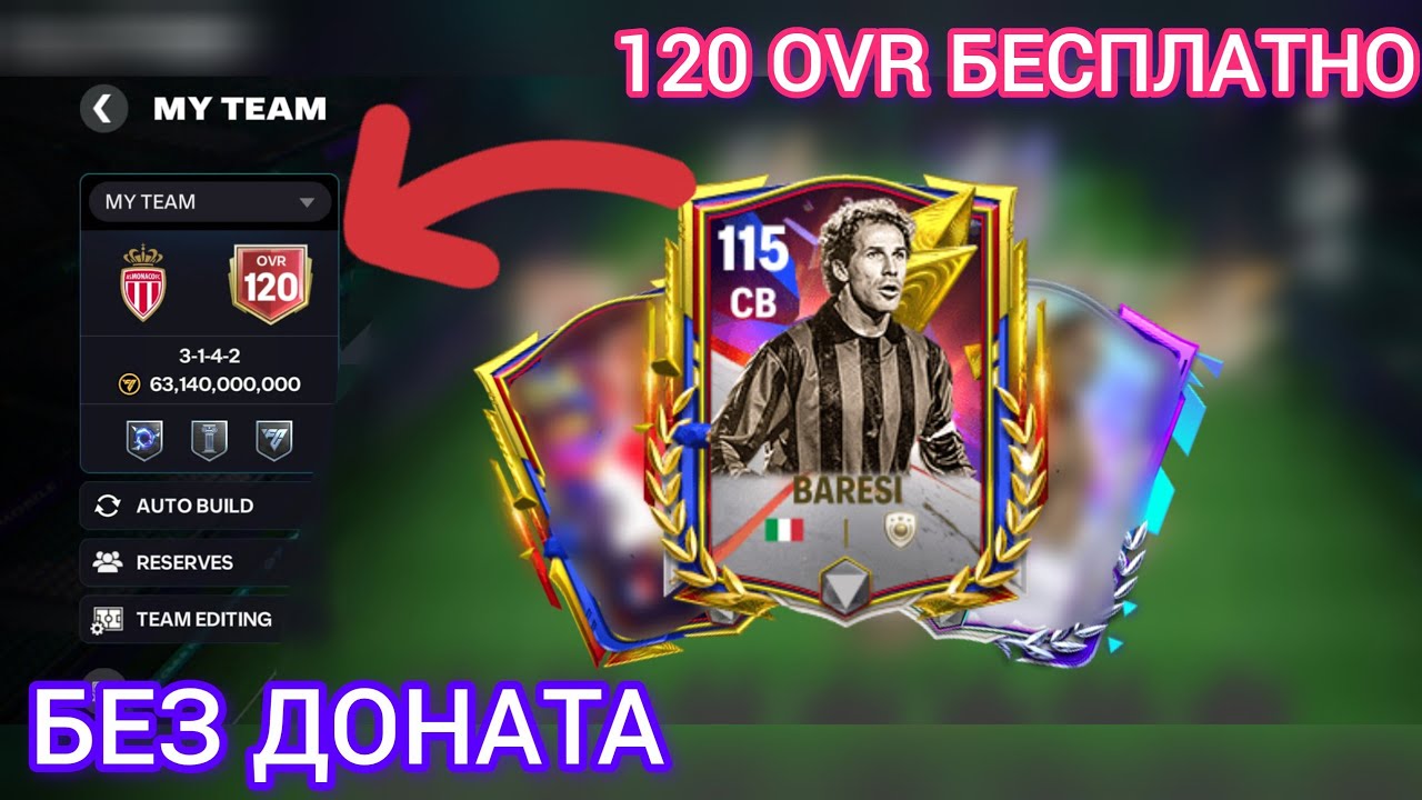 Сделал 120 OVR БЕЗ доната за 4 МЕСЯЦА + розыгрыш этого аккаунта - мое последнее видео по FC mobile.
