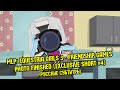 [RUS Sub] MLP: Equestria Girls 3: Friendship Games - Photo Finished (Exclusive Short #4 / 60FPS)