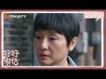 【CLIPS】张文主动上门找苏母，宣布自己不争房子了。|  Simmer Down | MangoTV Sparkle