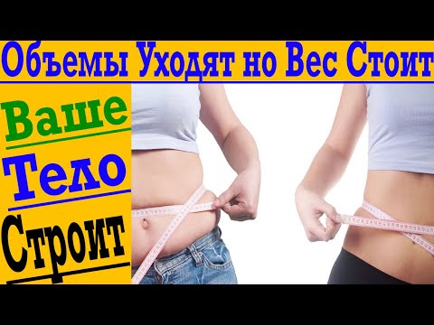 Объемы уходят, но Вес Стоит! Почему так происходит !?