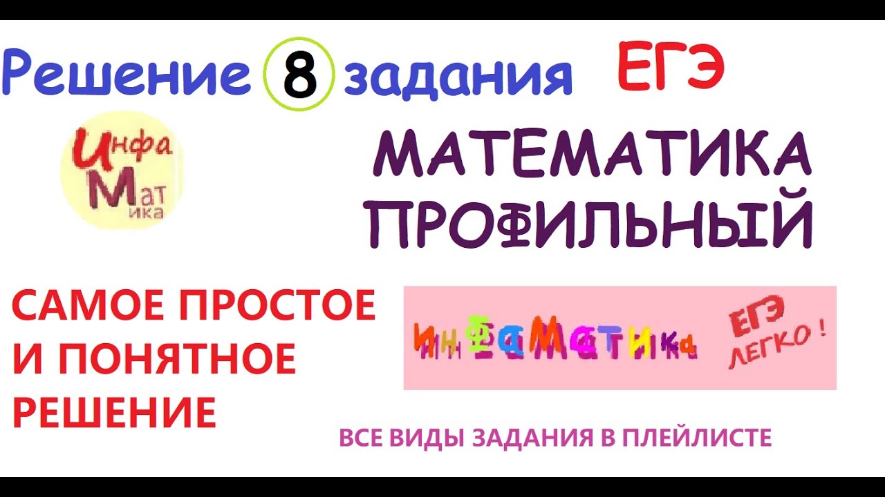 8 задание ЕГЭ математика профиль. Объем куба равен 24 корень из трёх ...