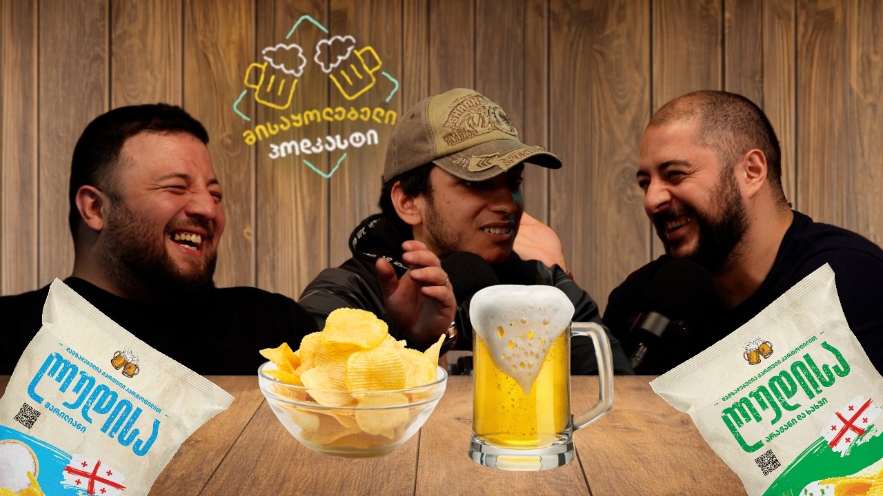 მისაყოლებელი #46 - SKYRESS