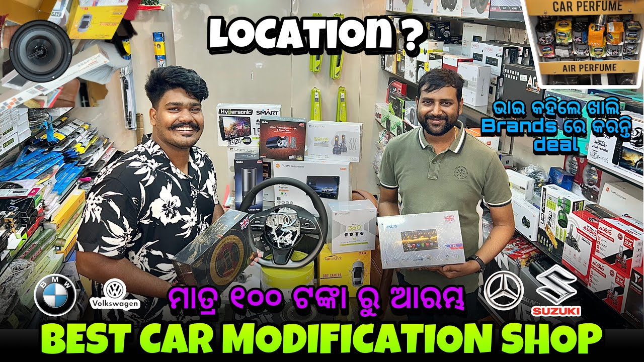 Best Car accessories shop 😱| ୧୦୦ ଟଙ୍କା ରୁ ଆରମ୍ଭ Brand 🤑| CAR PAVILION ✅