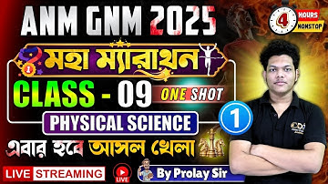 Physical Science Marathon Class 1 | ANM GNM Physical Science Class | ANM GNM 2025 Preparation