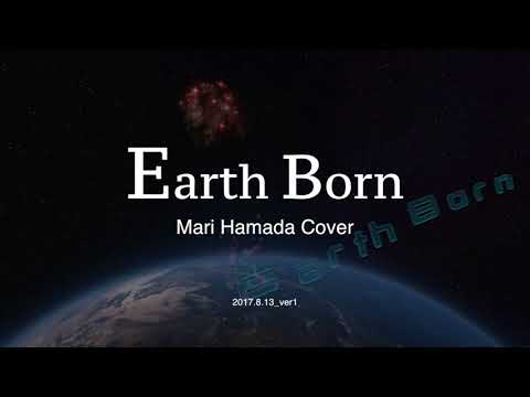Earth born　浜田麻里　cover　No.89