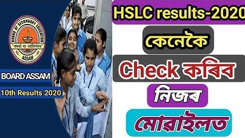 How to Check Assam HSLC Result 2020? || How to Check hslc SEBA Results 2020 online? || SEBA results
