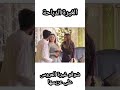 غيرة العروس على عريسها يا لطيف غيرة العروس على عريسها يا لطيف