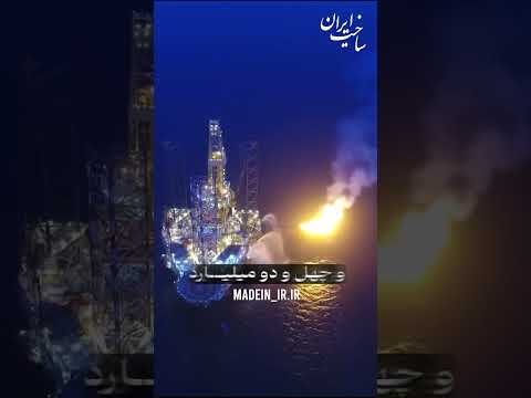 ایران بهشت منابع دنیاست