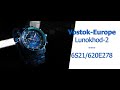 Обзор наручных часов Восток Европа (Vostok Europe) Луноход 2 620E278
