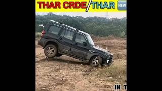 Thar 2023 Vs Thar Crde Off-road test 🤩#shorts #offroad screenshot 5