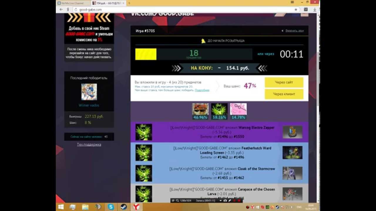 Dota 2 рулетка ставки рианна песни рашен рулетка