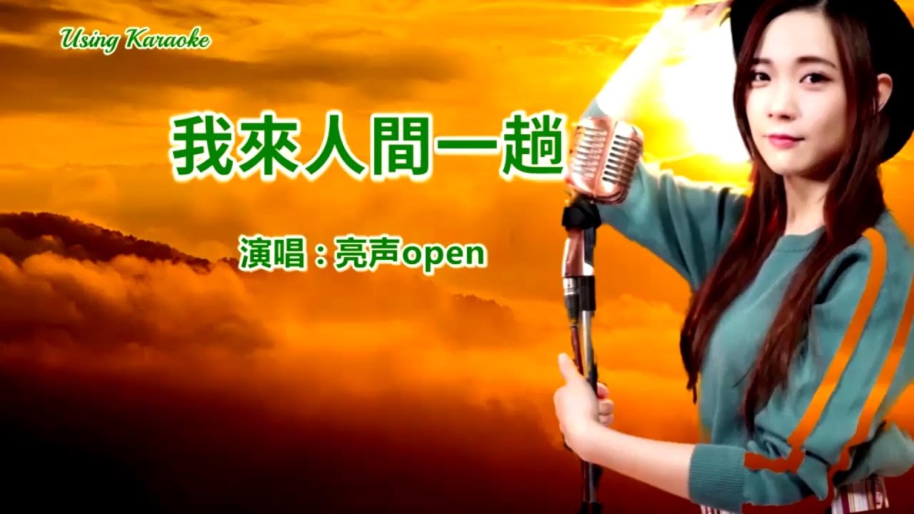 走进