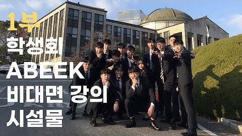 2021 경북대학교 기계공학부 소개 - 1부