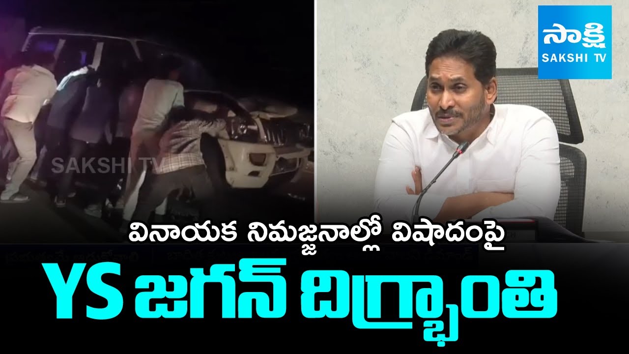 YS Jagan Condolences on Tragic Incidents During Ganesh Immersion | SakshiTV