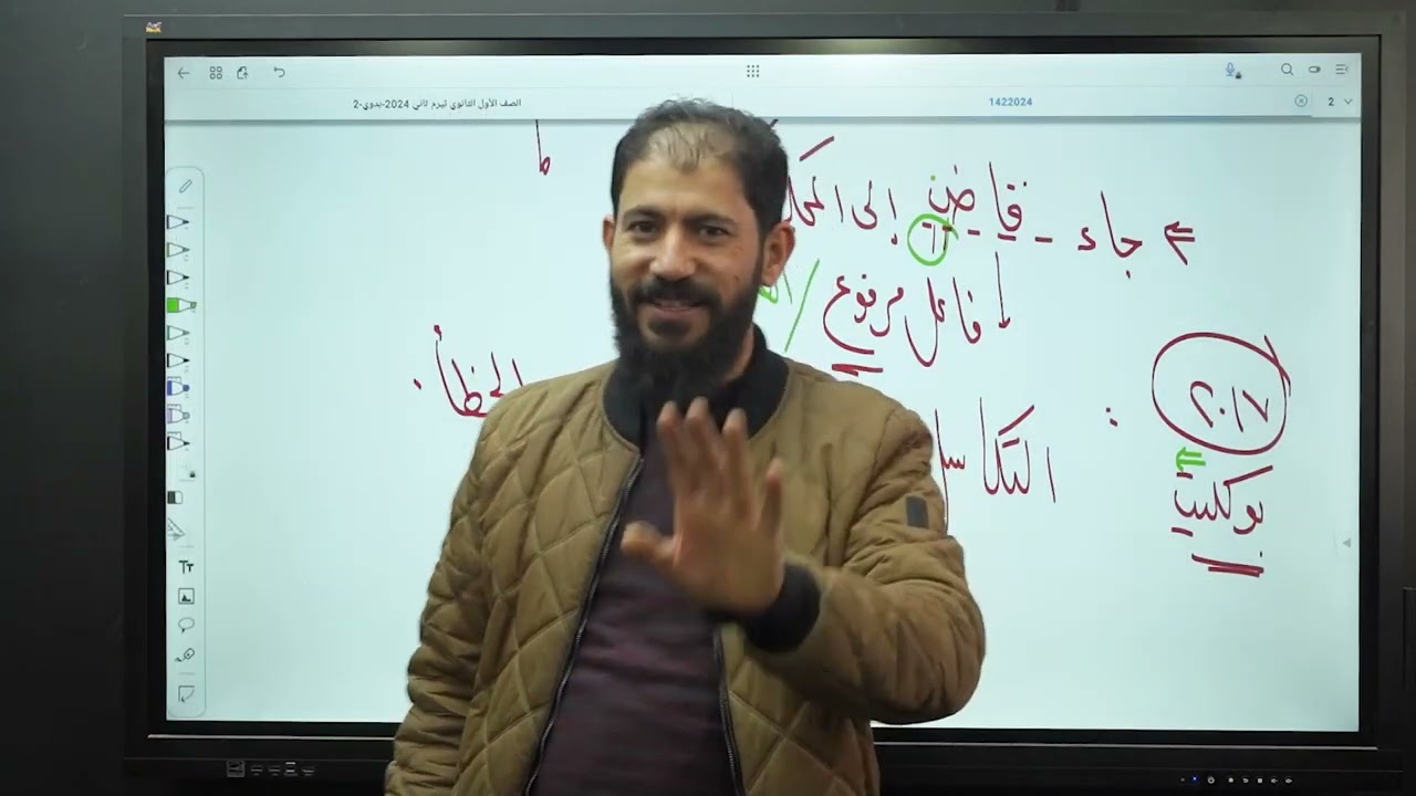 الاسم المنقوص