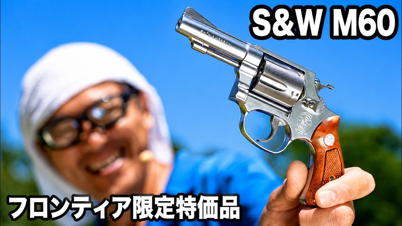 M60 3inch - YouTube
