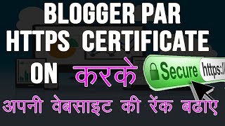 How to Setup HTTPS Certificate in Blogger Custom Domain