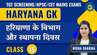 हरियाणा के विभाग और उनकी स्थापना दिवस || HARYANA GK #15 || imp For All Exams By Nisha Sharma || screenshot 4