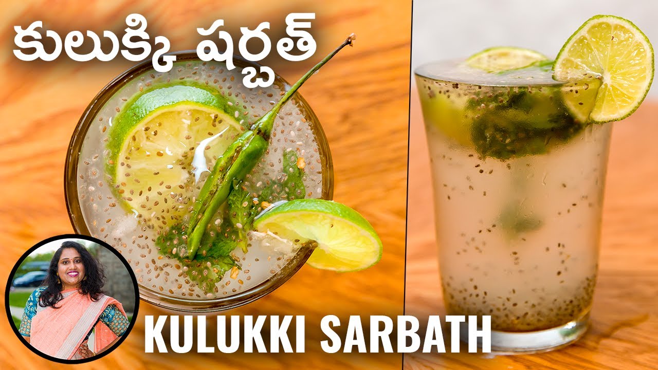 Kulukki sarbath: How to make kerala special refreshing summer drink | Anjali’s Recipes USA