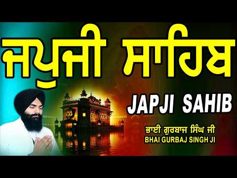 Japji Sahib | Jap Ji Sahib | ਜਪੁਜੀ ਸਾਹਿਬ | ਜਪੁ ਜੀ ਸਾਹਿਬ | Nitnem | Bhai Gurbaj Singh #japjisahib