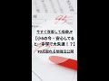 小6の今安心してると中学で大失速 100点塾 #shorts