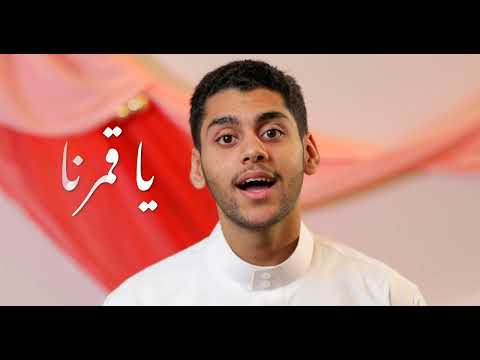 يا قمر شعبان فرقة الولاية الإسلامية ١٤٤٣ هـ