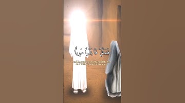 مريم الصِّدِيقَة // سورة مريم || أحمد خضر