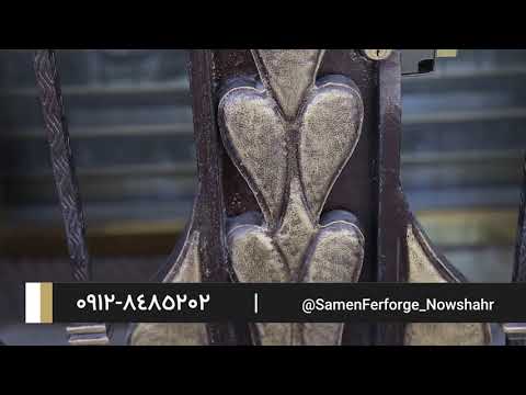 درب چناران   یکی از پروژه های اجرا شده توسط ثامن فرفورژه