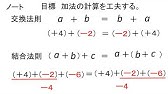 加法と減法が混ざった計算 １ 中1数学 正負の数9 Youtube
