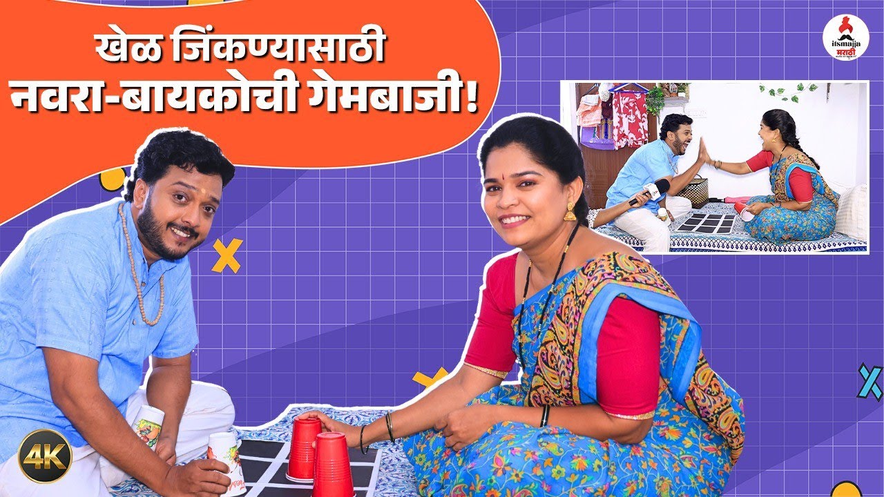 X-O Game with Gauri Kiran & Rohan Pednekar  | Savlyachi Janu Savli