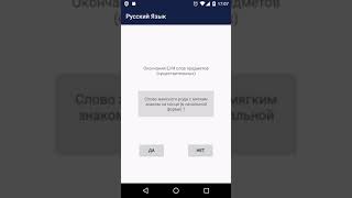A mobile app with rules of russian language for self verifying screenshot 4