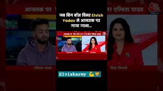 viralvideo @ElvishYadavVlogs elvishyadav hindisong