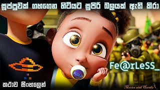 සූප්පුවක් ගහගෙන හිටියට සුපිරි බලයක් ඇති කිරා | Sinhala new Cartoon new | Cartoon full movie Sinhala