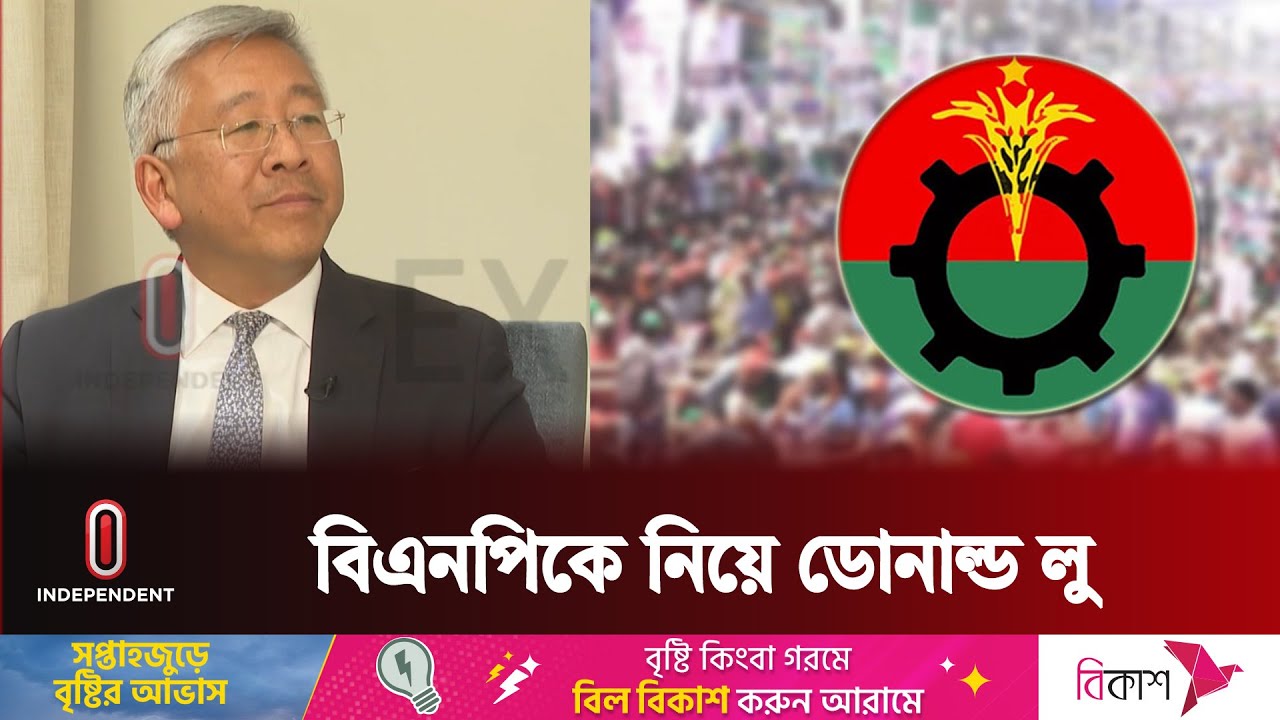 র‍্যাবের স্যাংশন নিয়ে যা বলল ডোনাল্ড লু | Donald Lu | RAB | Sanction | Kalbela