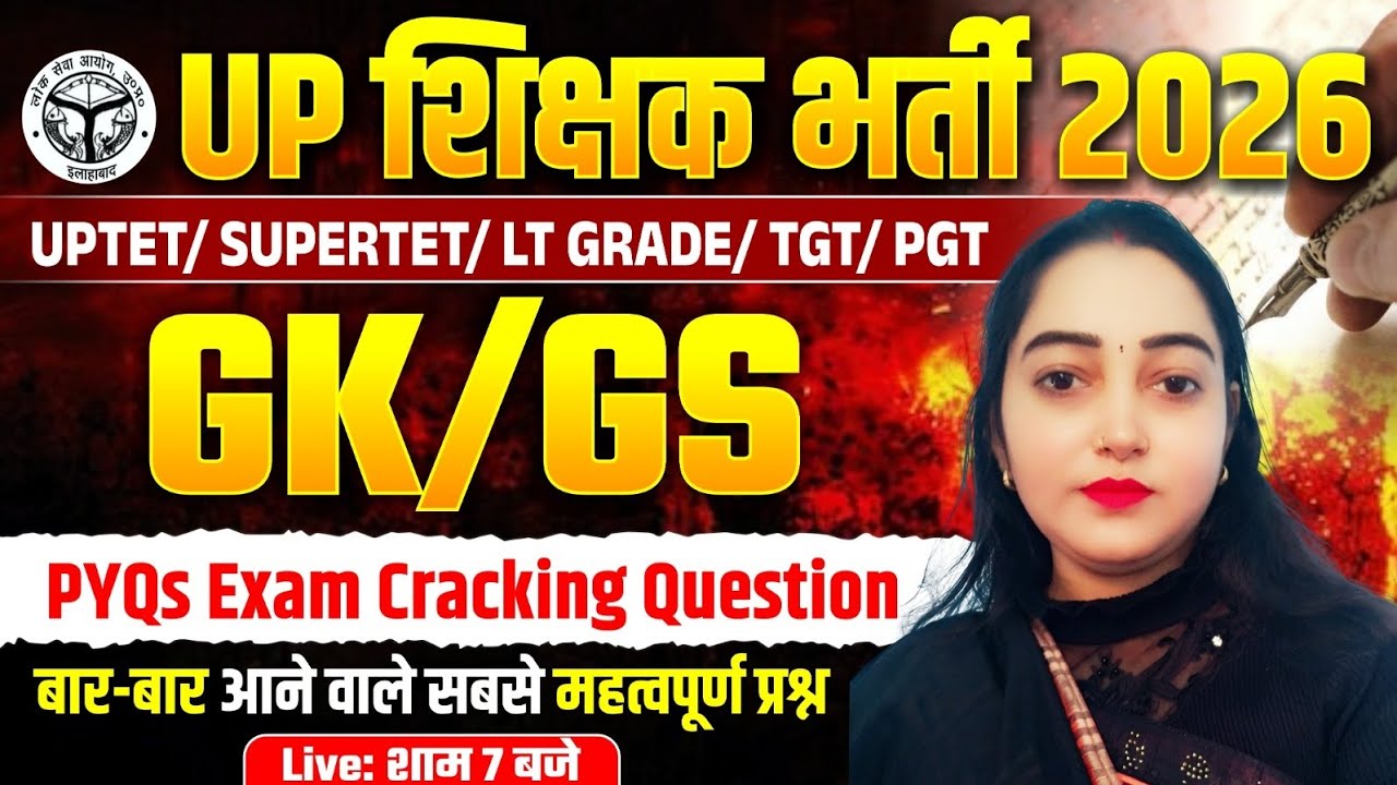 UP GK GS classes for UPTET, SUPERTET, LT grade, TGT PGT, by Deepshikha mam